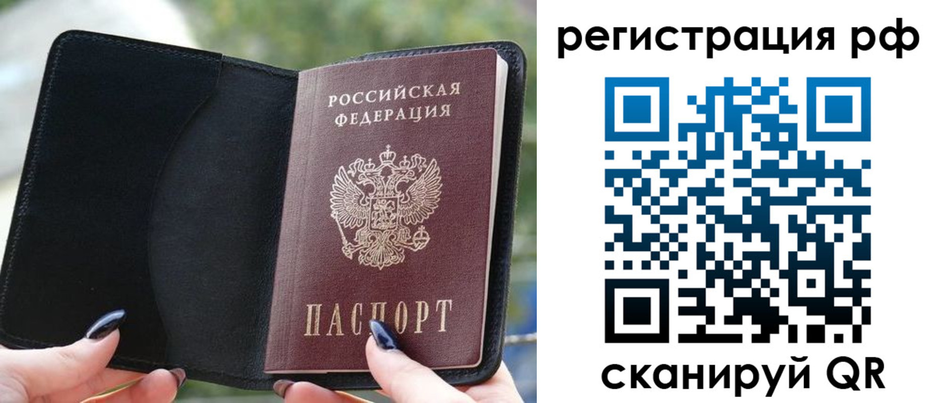 прописка регистрация в Вичуге
