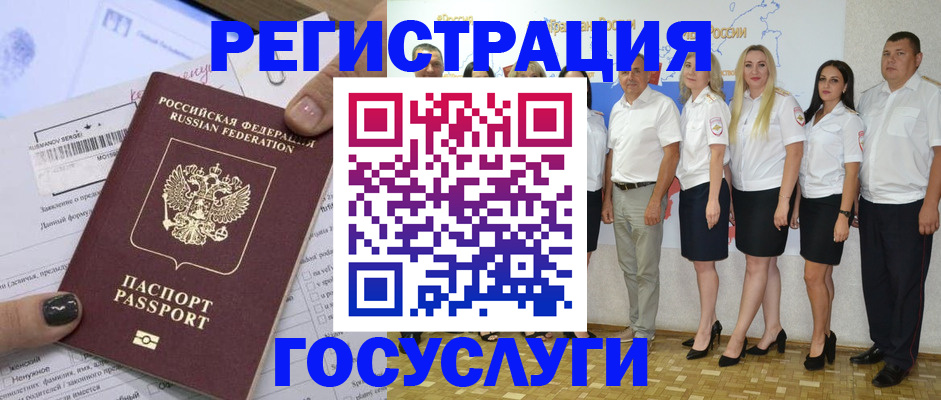 миграционный учет в Вичуге