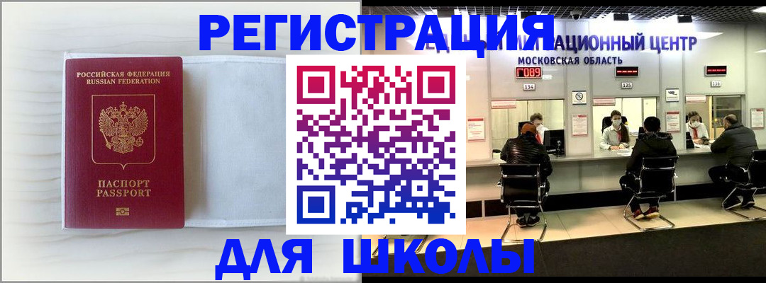 прописка регистрация в Вичуге