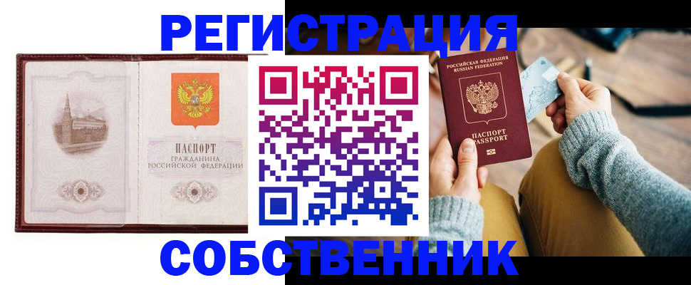 временная регистрация поиск в Вичуге