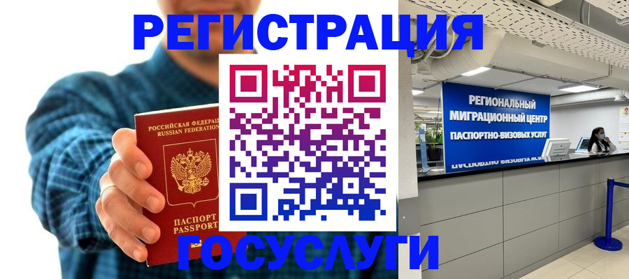 прописка от собственника в Вичуге