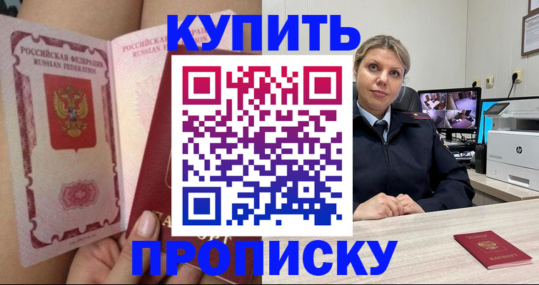 прописка паспорт в Вичуге