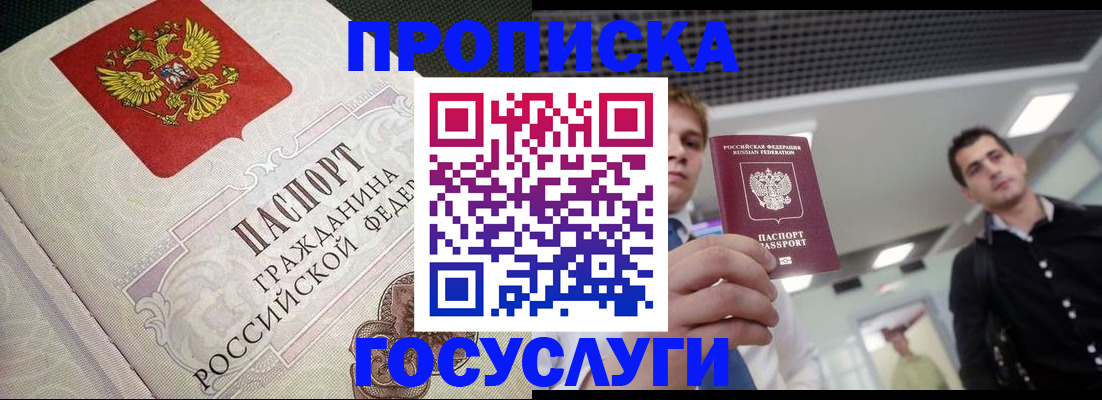 временная регистрация в квартире в Вичуге
