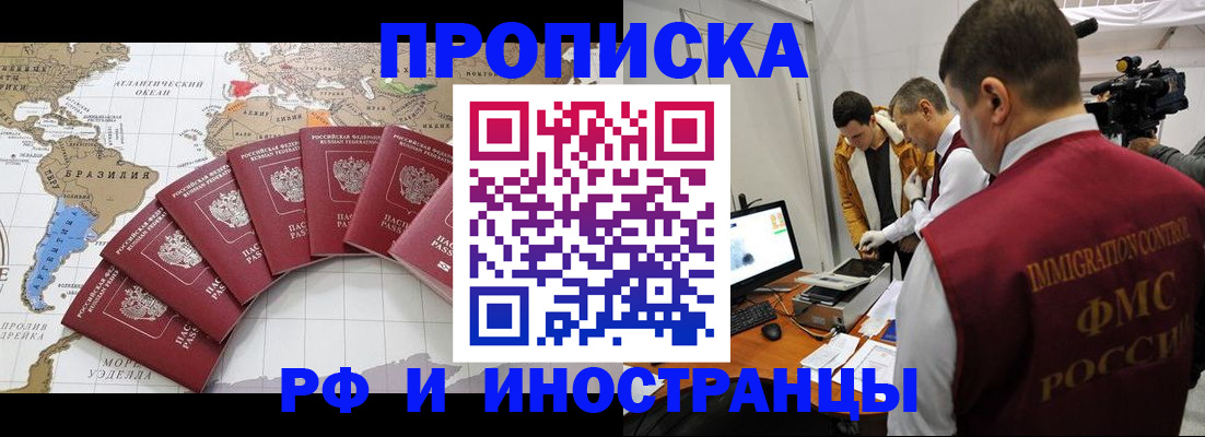 прописка от собственника в Вичуге