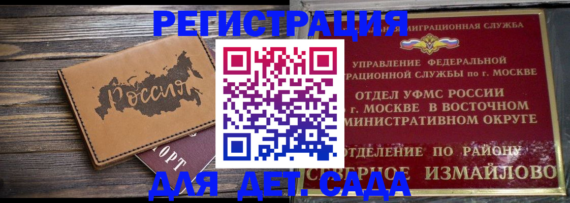 временная регистрация надежно в Вичуге